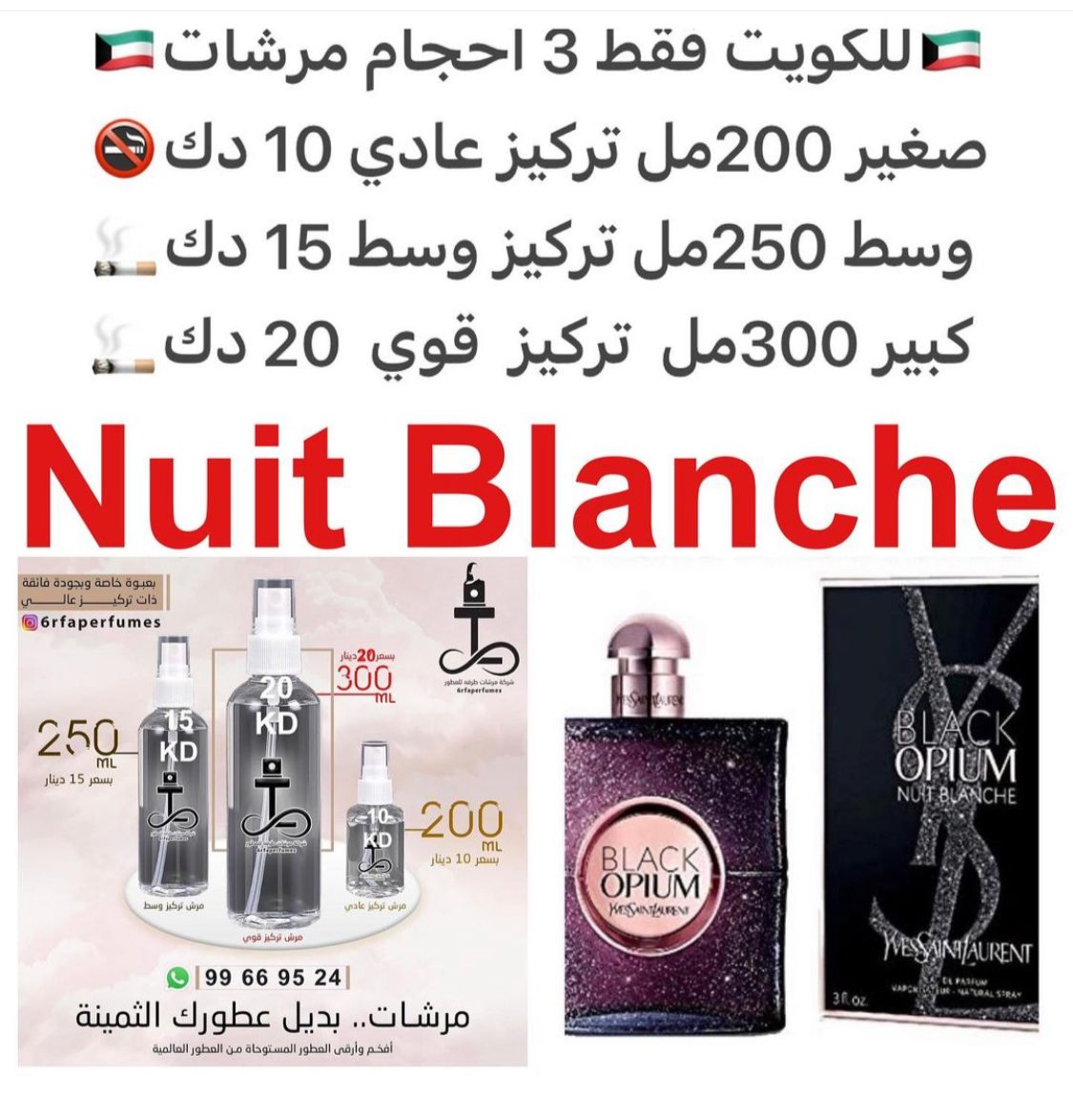 السعر حسب الحجم المطلوب للتركيز والثبات لمدخن السجائر 🚬والشيشه وغير المدخن 🚭 ورسوم عنوان منطقة التوصيل