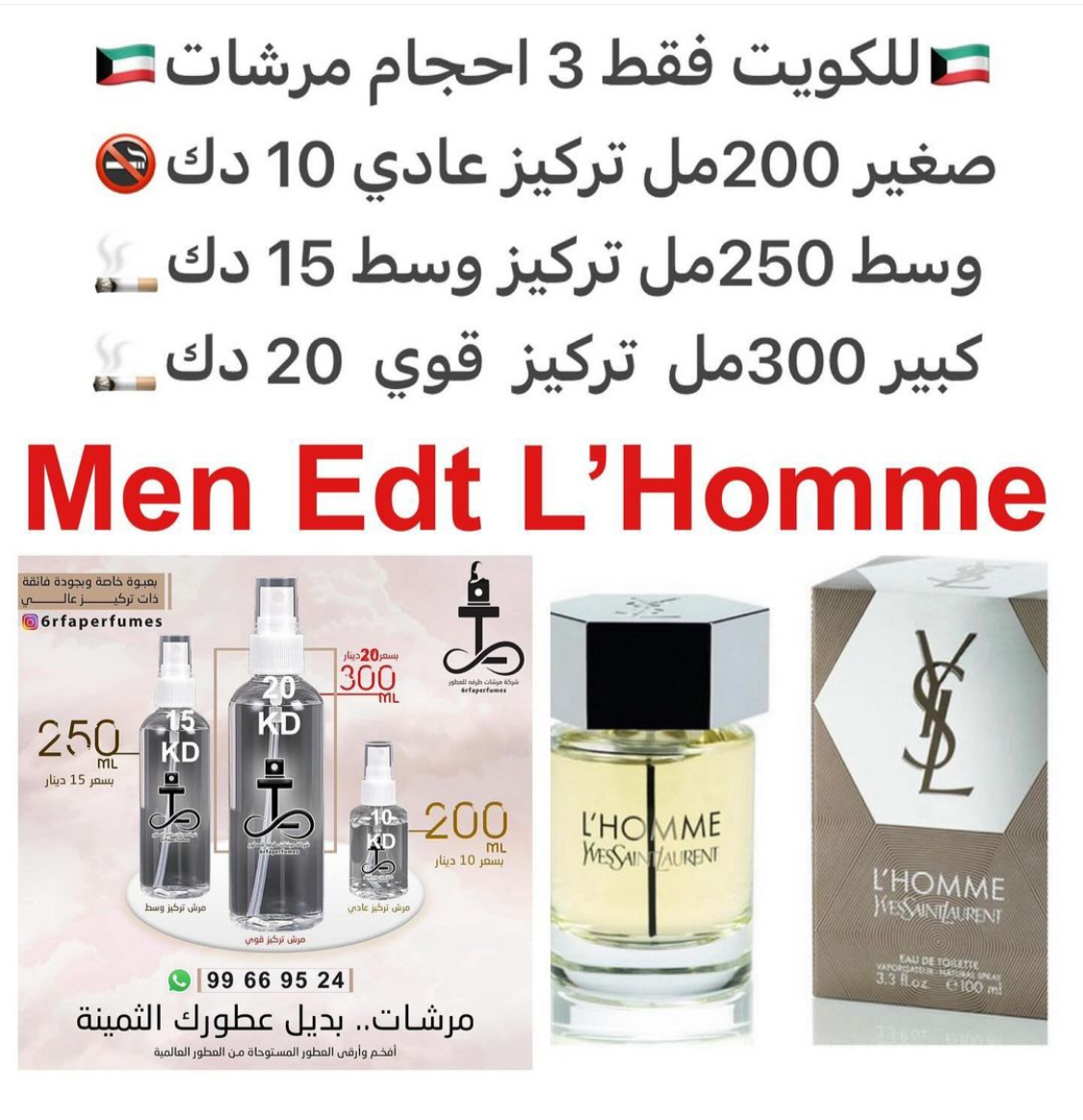 السعر حسب الحجم المطلوب للتركيز والثبات لمدخن السجائر 🚬والشيشه وغير المدخن 🚭 ورسوم عنوان منطقة التوصيل