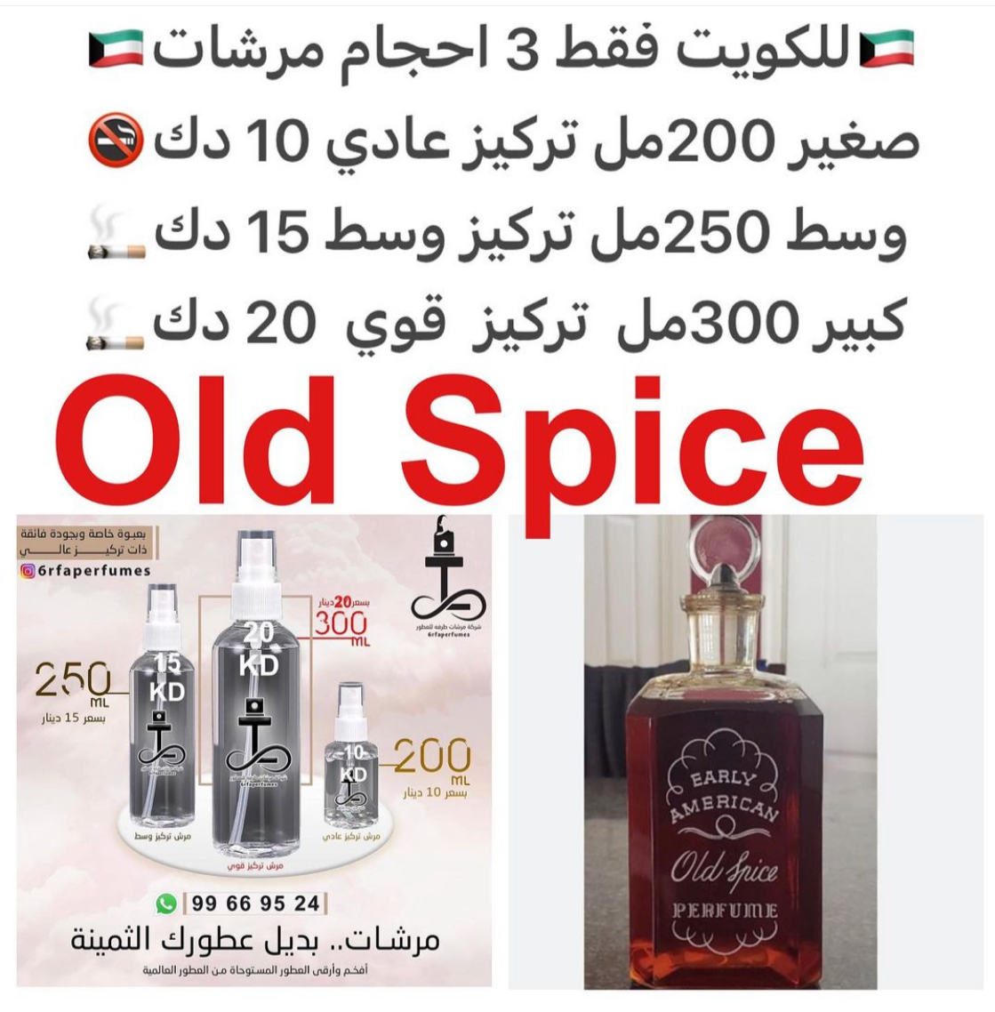 السعر حسب الحجم المطلوب للتركيز والثبات لمدخن السجائر 🚬والشيشه وغير المدخن 🚭 ورسوم عنوان منطقة التوصيل
