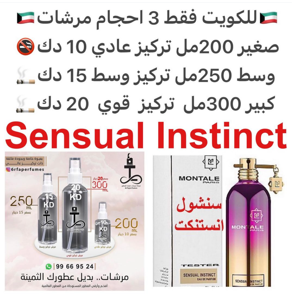 السعر حسب الحجم المطلوب للتركيز والثبات لمدخن السجائر 🚬والشيشه وغير المدخن 🚭 ورسوم عنوان منطقة التوصيل