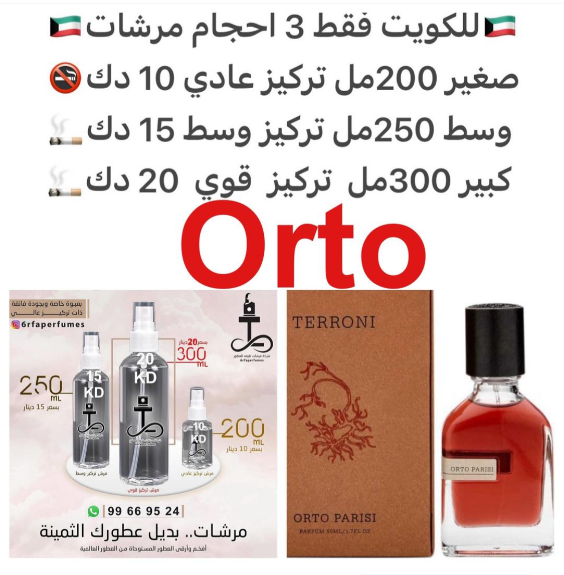 السعر حسب الحجم المطلوب للتركيز والثبات لمدخن السجائر 🚬والشيشه وغير المدخن 🚭 ورسوم عنوان منطقة التوصيل