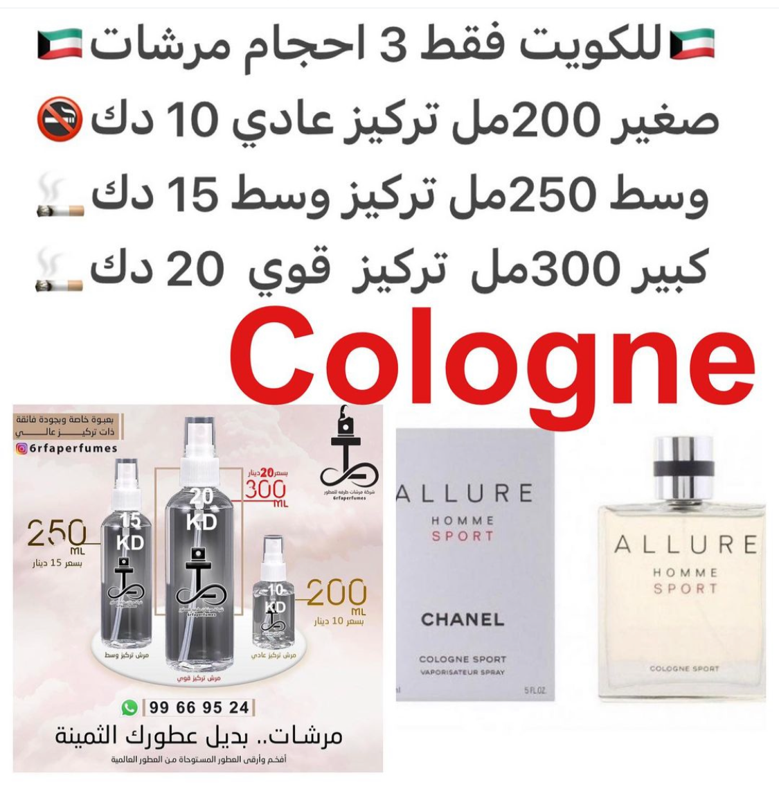 السعر حسب الحجم المطلوب للتركيز والثبات لمدخن السجائر 🚬والشيشه وغير المدخن 🚭 ورسوم عنوان منطقة التوصيل