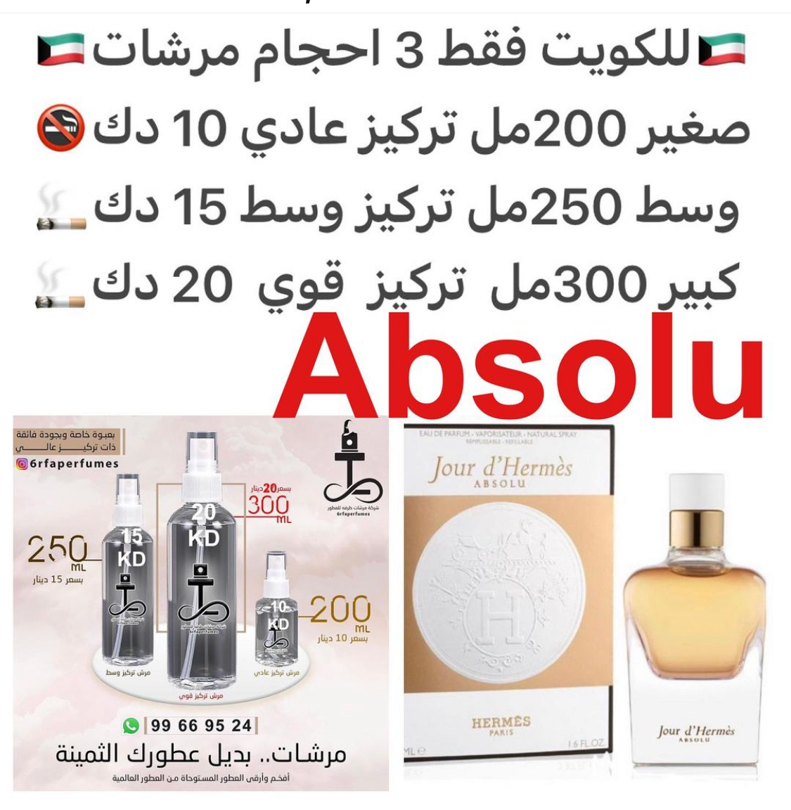 السعر حسب الحجم المطلوب للتركيز والثبات لمدخن السجائر 🚬والشيشه وغير المدخن 🚭 ورسوم عنوان منطقة التوصيل