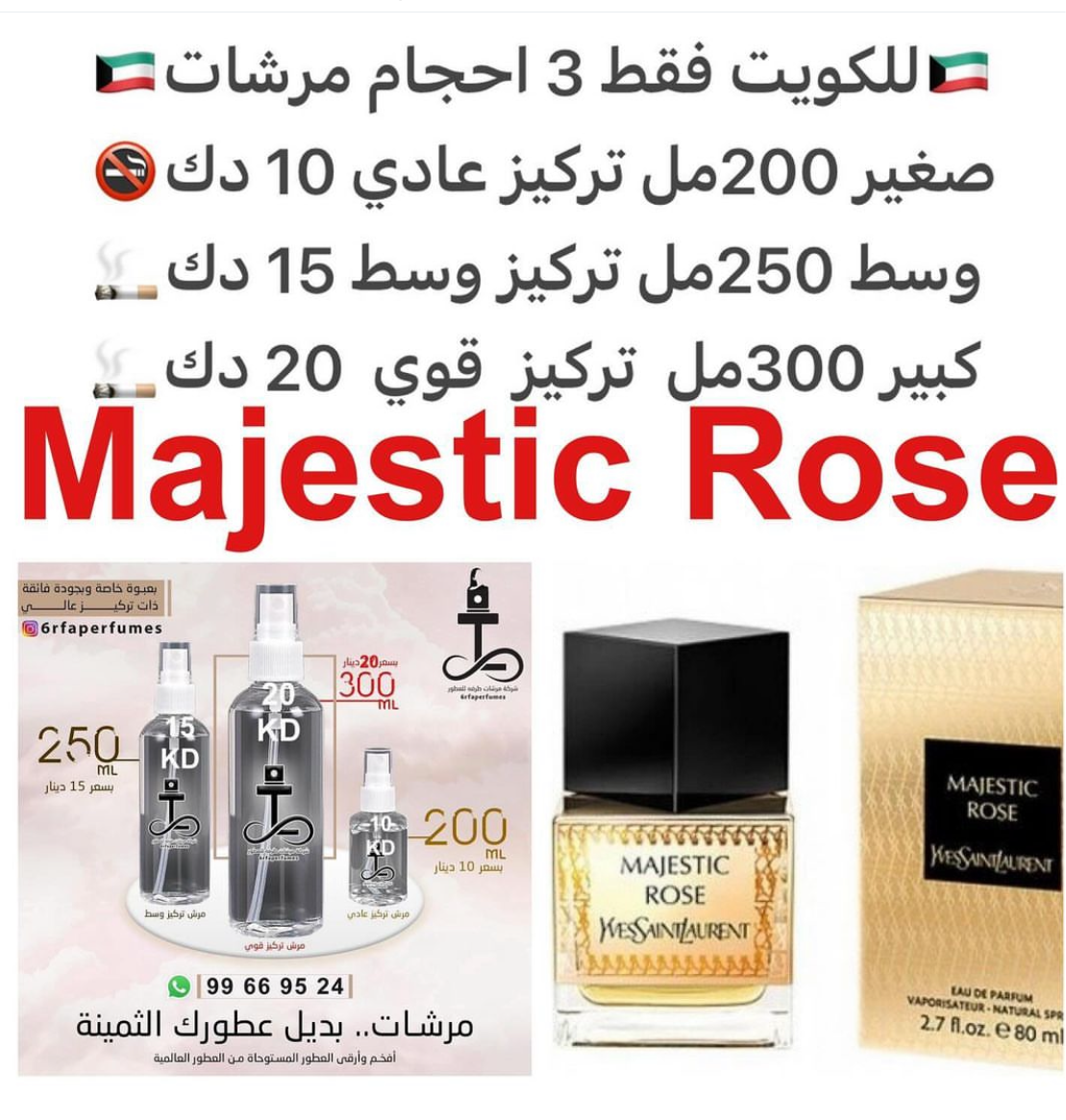 السعر حسب الحجم المطلوب للتركيز والثبات لمدخن السجائر 🚬والشيشه وغير المدخن 🚭 ورسوم عنوان منطقة التوصيل