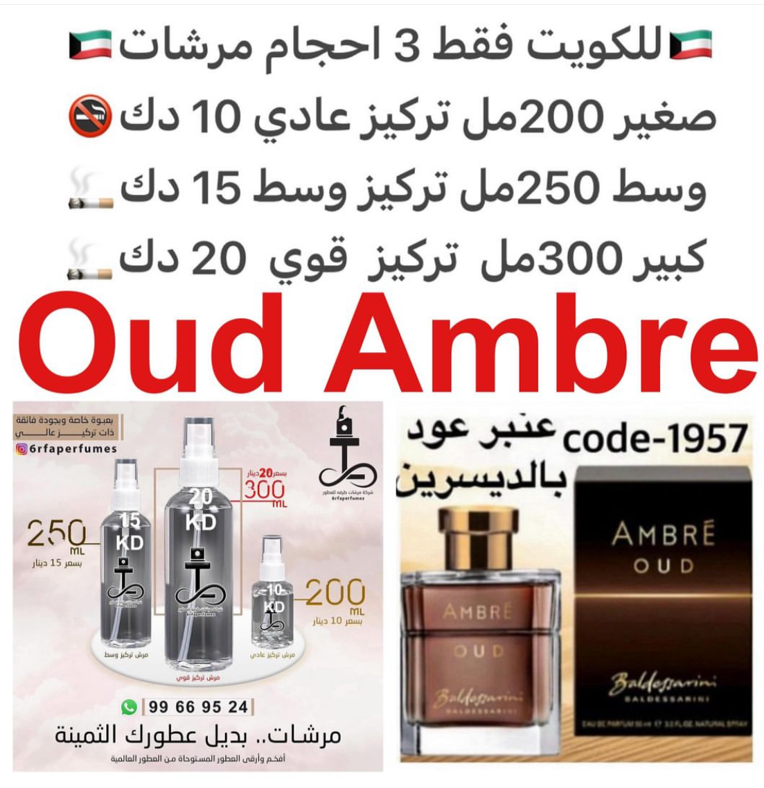 السعر حسب الحجم المطلوب للتركيز والثبات لمدخن السجائر 🚬والشيشه وغير المدخن 🚭 ورسوم عنوان منطقة التوصيل