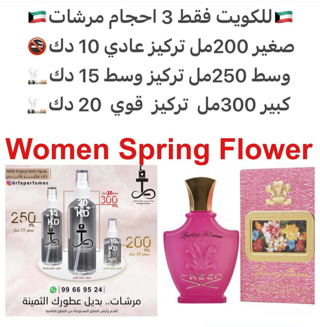 السعر حسب الحجم المطلوب للتركيز والثبات لمدخن السجائر 🚬والشيشه وغير المدخن 🚭 ورسوم عنوان منطقة التوصيل