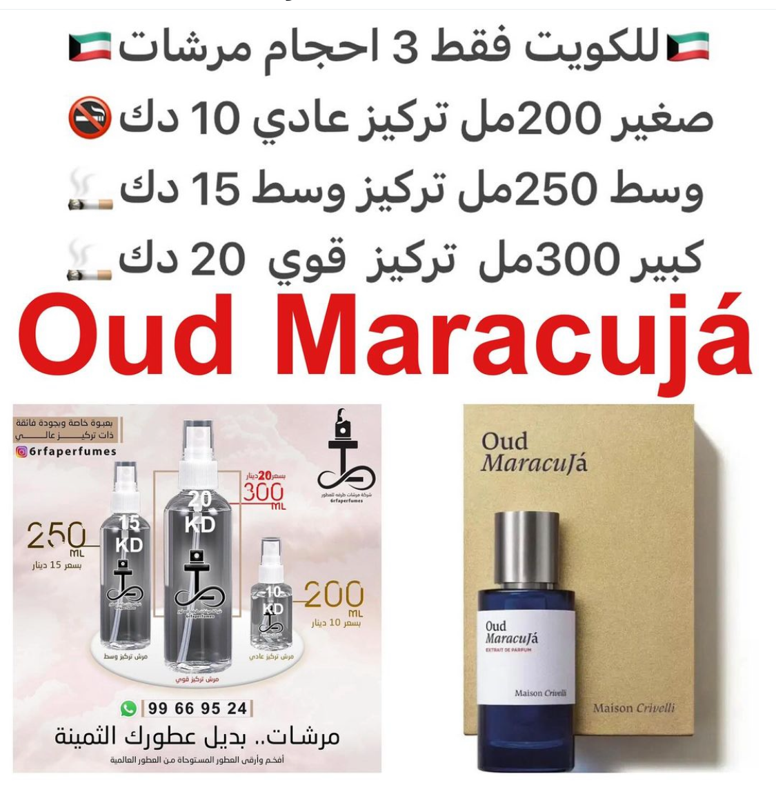 السعر حسب الحجم المطلوب للتركيز والثبات لمدخن السجائر 🚬والشيشه وغير المدخن 🚭 ورسوم عنوان منطقة التوصيل
