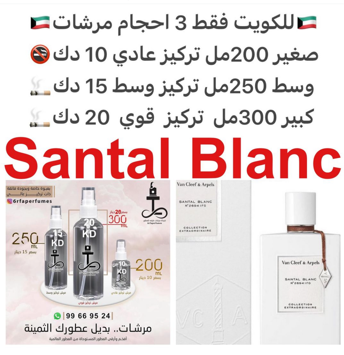 السعر حسب الحجم المطلوب للتركيز والثبات لمدخن السجائر 🚬والشيشه وغير المدخن 🚭 ورسوم عنوان منطقة التوصيل