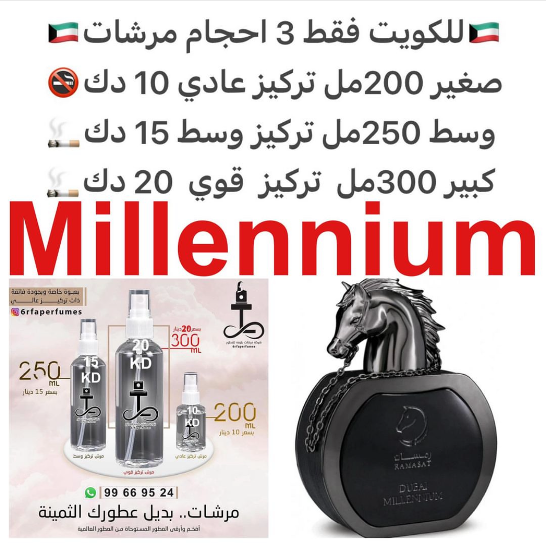 السعر حسب الحجم المطلوب للتركيز والثبات لمدخن السجائر 🚬والشيشه وغير المدخن 🚭 ورسوم عنوان منطقة التوصيل