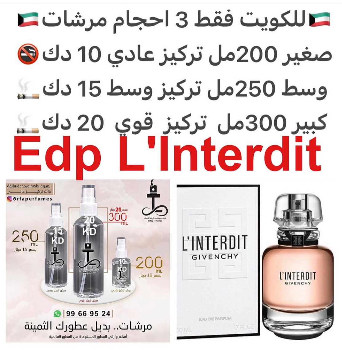 السعر حسب الحجم المطلوب للتركيز والثبات لمدخن السجائر 🚬والشيشه وغير المدخن 🚭 ورسوم عنوان منطقة التوصيل