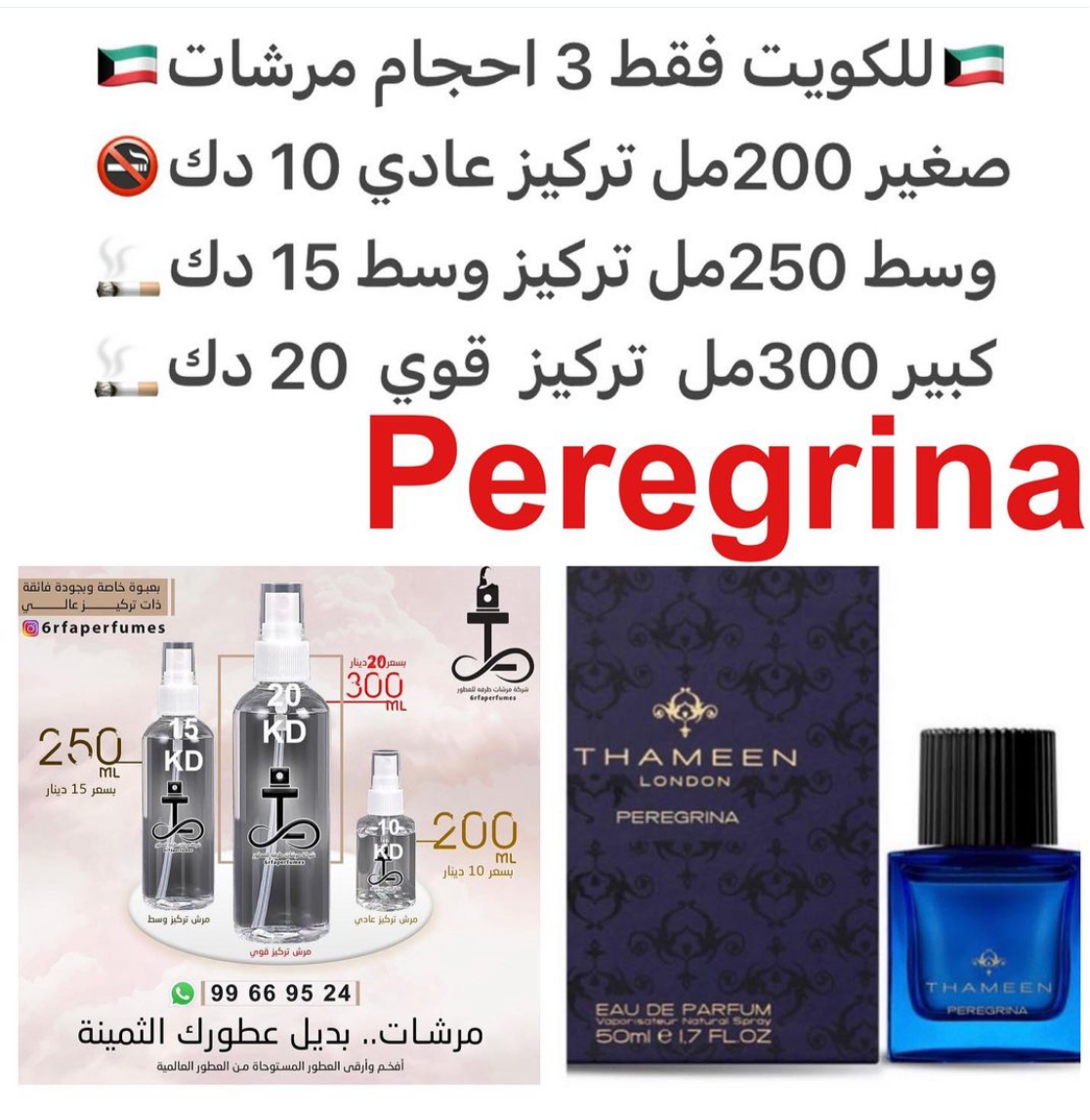السعر حسب الحجم المطلوب للتركيز والثبات لمدخن السجائر 🚬والشيشه وغير المدخن 🚭 ورسوم عنوان منطقة التوصيل