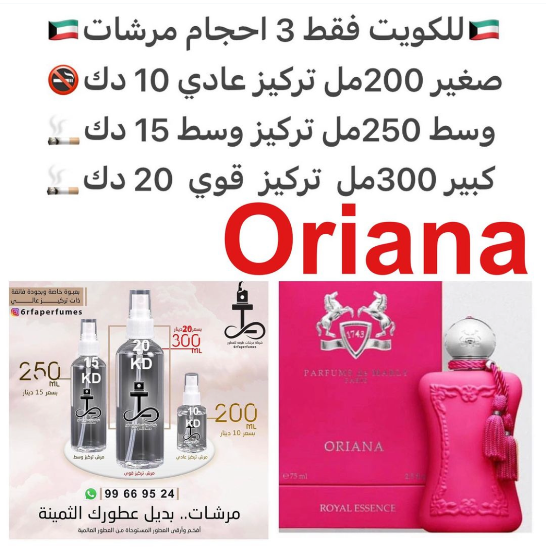 السعر حسب الحجم المطلوب للتركيز والثبات لمدخن السجائر 🚬والشيشه وغير المدخن 🚭 ورسوم عنوان منطقة التوصيل
