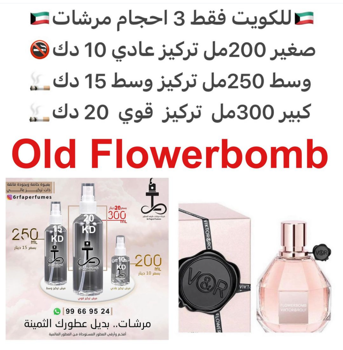 السعر حسب الحجم المطلوب للتركيز والثبات لمدخن السجائر 🚬والشيشه وغير المدخن 🚭 ورسوم عنوان منطقة التوصيل