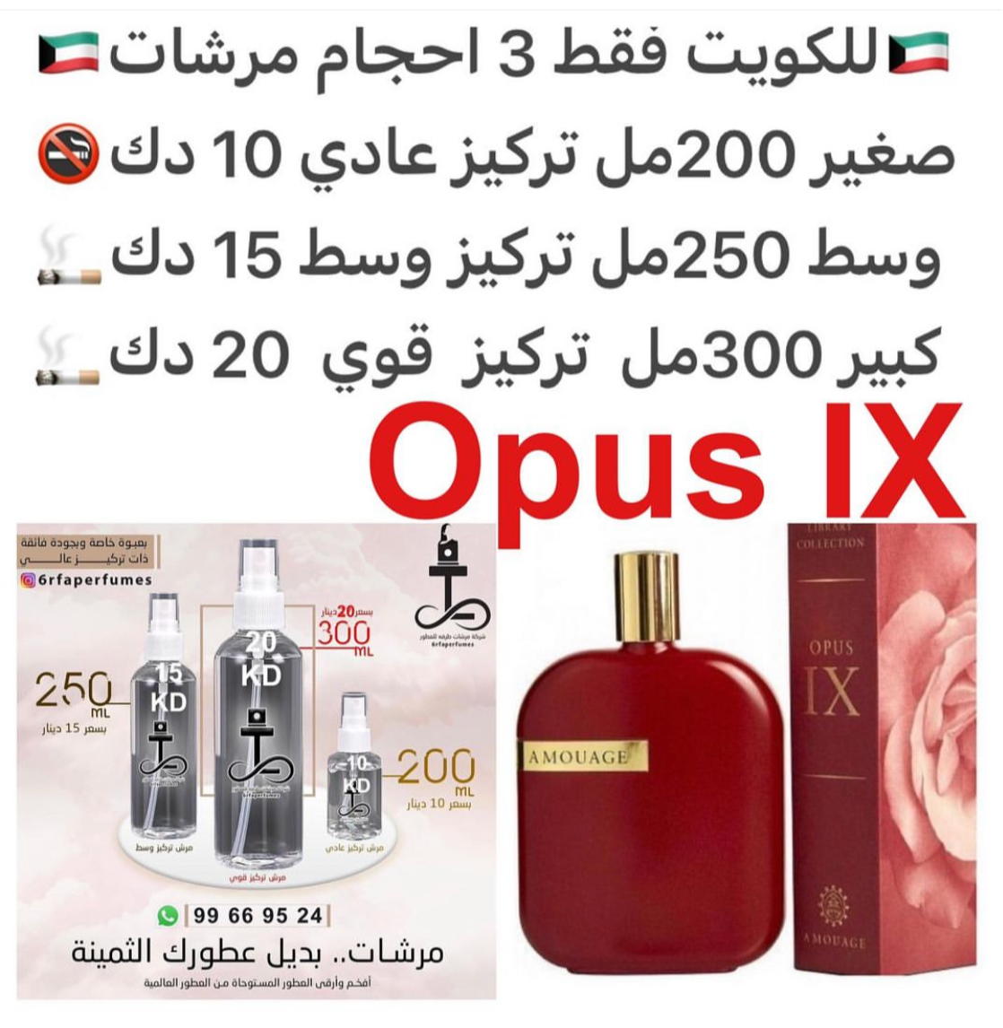 السعر حسب الحجم المطلوب للتركيز والثبات لمدخن السجائر 🚬والشيشه وغير المدخن 🚭 ورسوم عنوان منطقة التوصيل