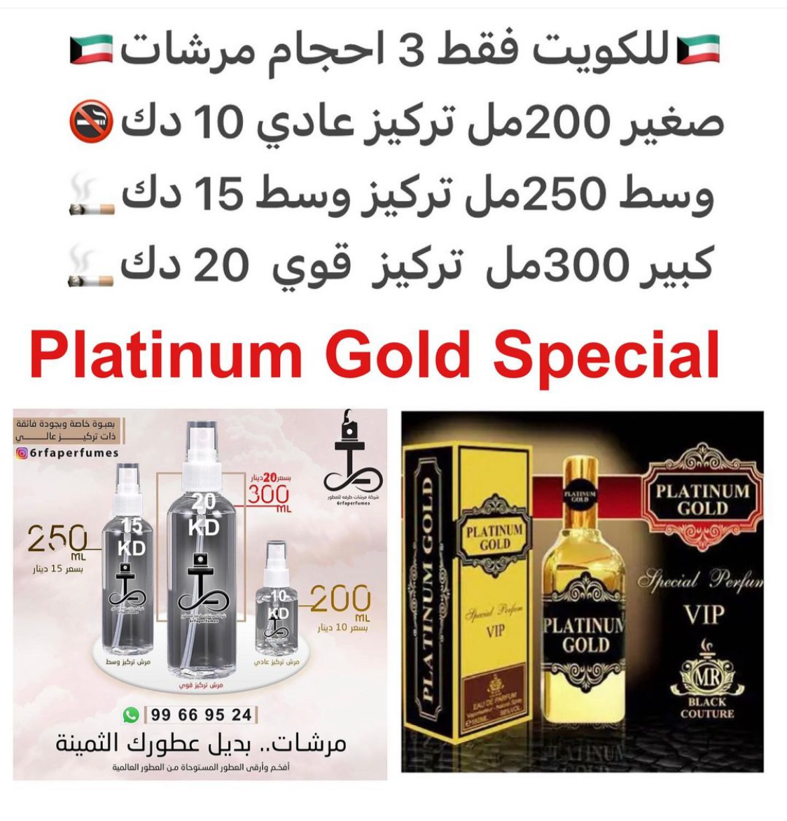 السعر حسب الحجم المطلوب للتركيز والثبات لمدخن السجائر 🚬والشيشه وغير المدخن 🚭 ورسوم عنوان منطقة التوصيل