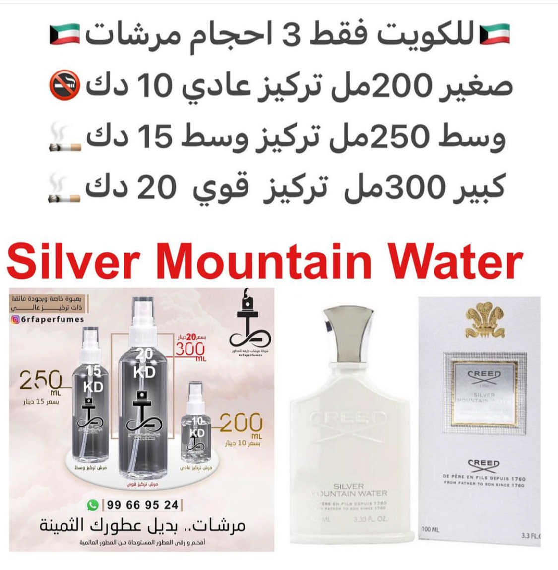 السعر حسب الحجم المطلوب للتركيز والثبات لمدخن السجائر 🚬والشيشه وغير المدخن 🚭 ورسوم عنوان منطقة التوصيل