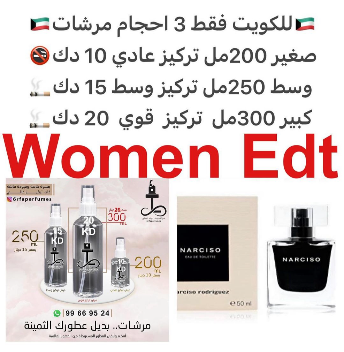 السعر حسب الحجم المطلوب للتركيز والثبات لمدخن السجائر 🚬والشيشه وغير المدخن 🚭 ورسوم عنوان منطقة التوصيل