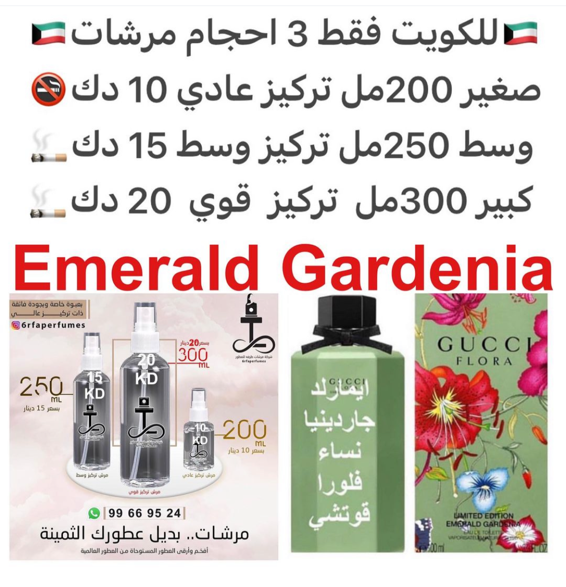 السعر حسب الحجم المطلوب للتركيز والثبات لمدخن السجائر 🚬والشيشه وغير المدخن 🚭 ورسوم عنوان منطقة التوصيل