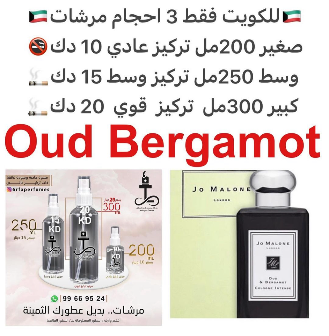 السعر حسب الحجم المطلوب للتركيز والثبات لمدخن السجائر 🚬والشيشه وغير المدخن 🚭 ورسوم عنوان منطقة التوصيل