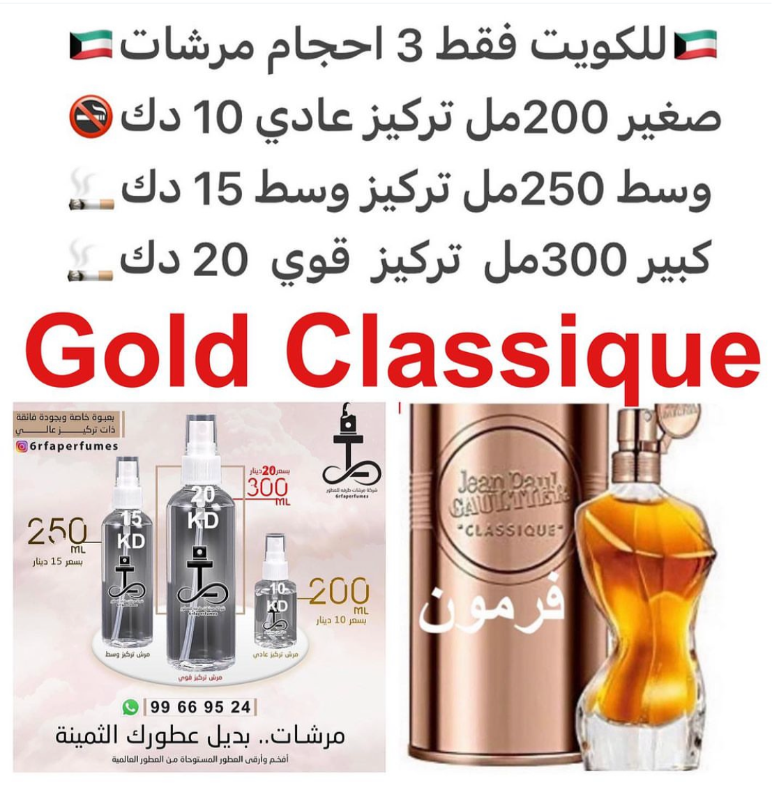 السعر حسب الحجم المطلوب للتركيز والثبات لمدخن السجائر 🚬والشيشه وغير المدخن 🚭 ورسوم عنوان منطقة التوصيل