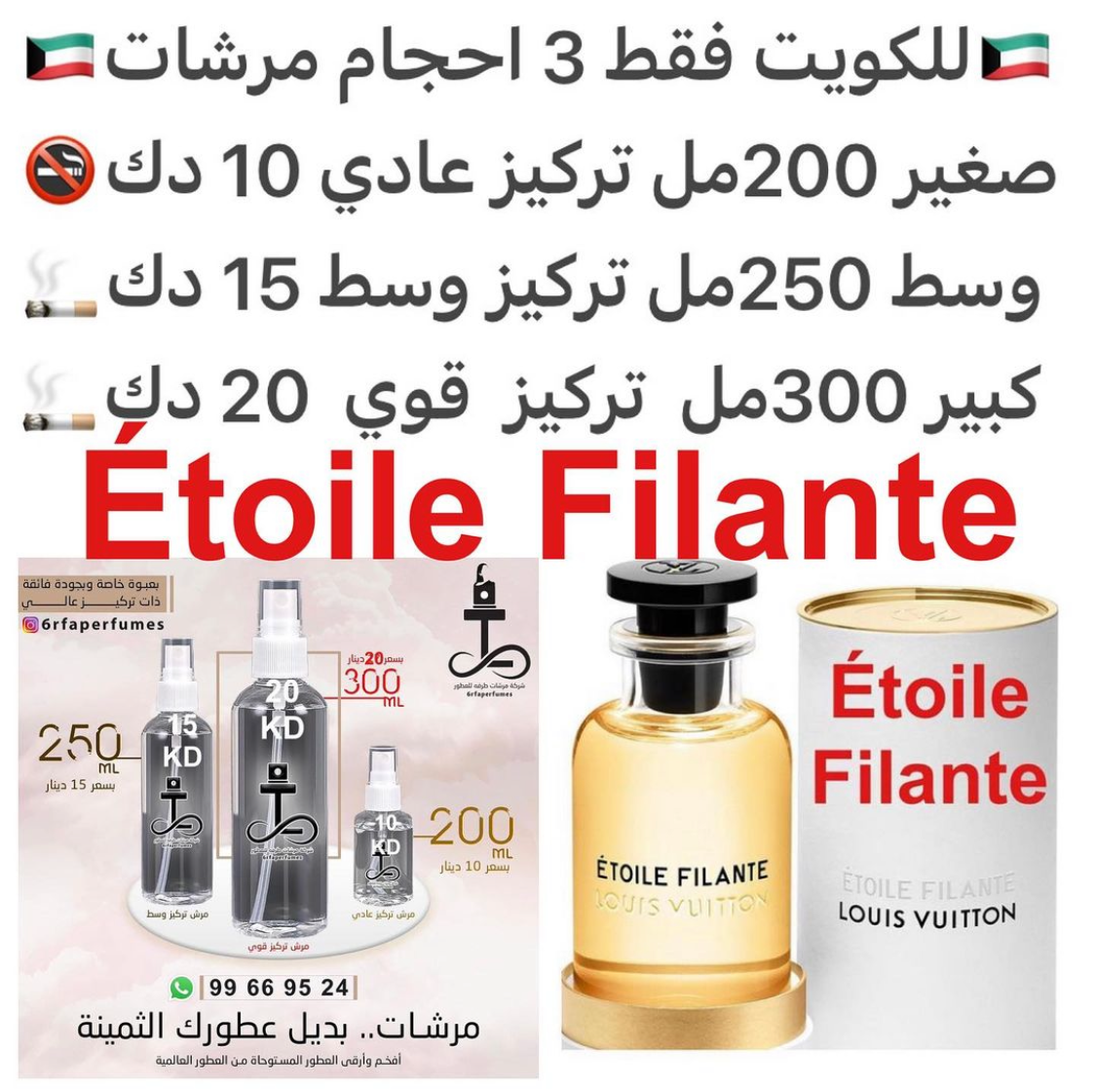 السعر حسب الحجم المطلوب للتركيز والثبات لمدخن السجائر 🚬والشيشه وغير المدخن 🚭 ورسوم عنوان منطقة التوصيل