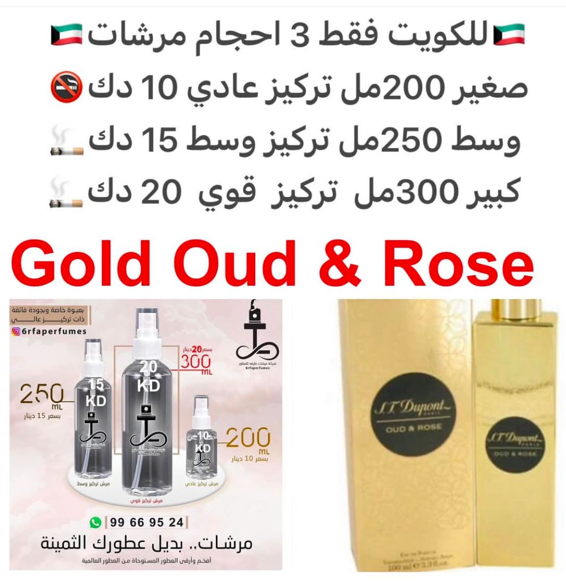 معلومات عن العطر العود, الورد و الأخشاب.
#طرفه_ديبون #طرفه_عود #طرفه_روز للطلب ارسال صور عطوركم من انستقرامي والعنوان وحجم العطر المطلوب على وتس اب 99669524 #طرفه_للعطور