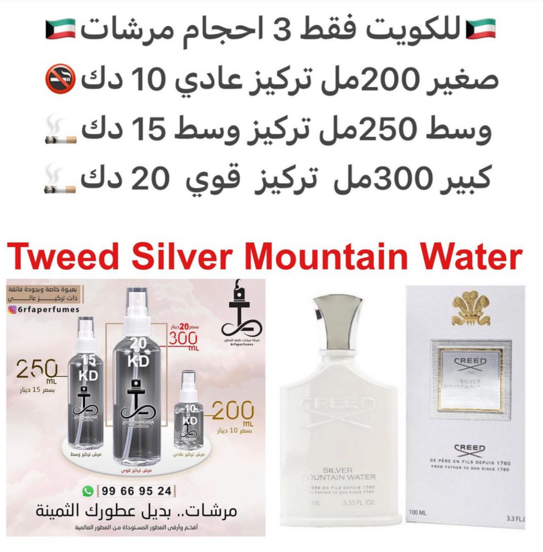 السعر حسب الحجم المطلوب للتركيز والثبات لمدخن السجائر 🚬والشيشه وغير المدخن 🚭 ورسوم عنوان منطقة التوصيل