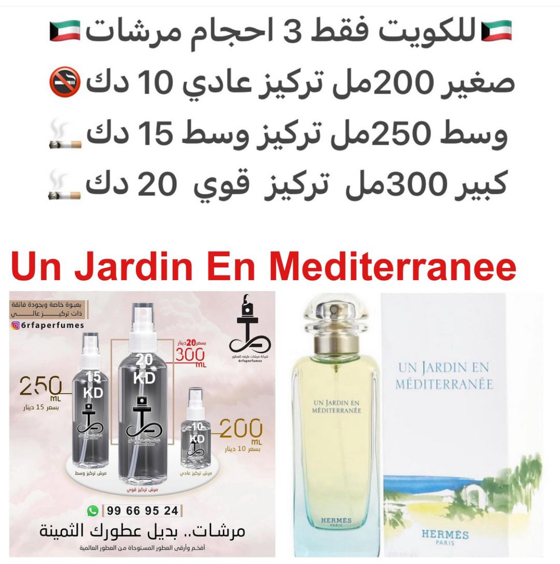 السعر حسب الحجم المطلوب للتركيز والثبات لمدخن السجائر 🚬والشيشه وغير المدخن 🚭 ورسوم عنوان منطقة التوصيل