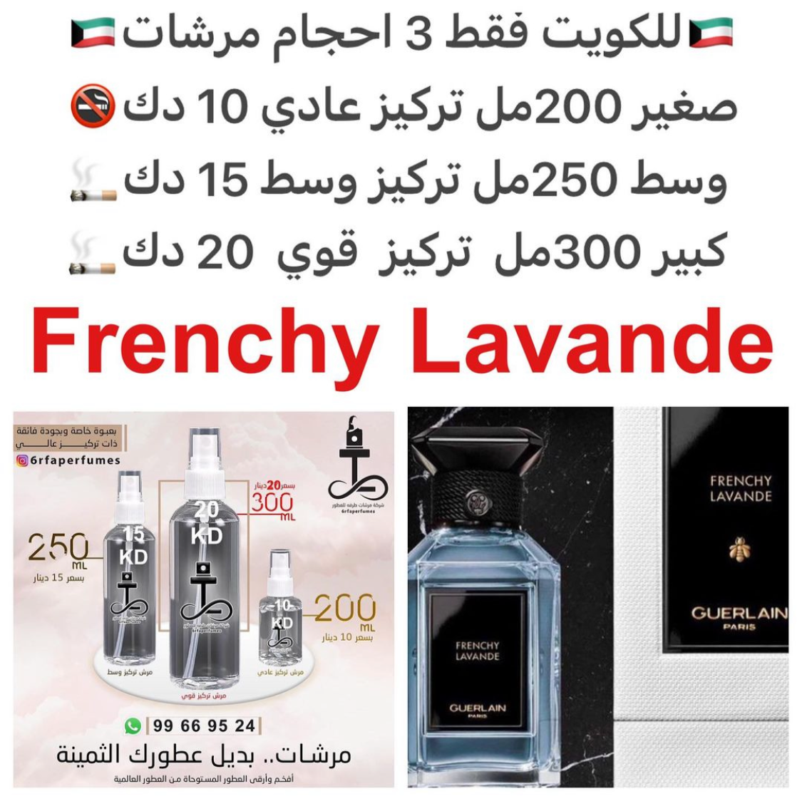 السعر حسب الحجم المطلوب للتركيز والثبات لمدخن السجائر 🚬والشيشه وغير المدخن 🚭 ورسوم عنوان منطقة التوصيل