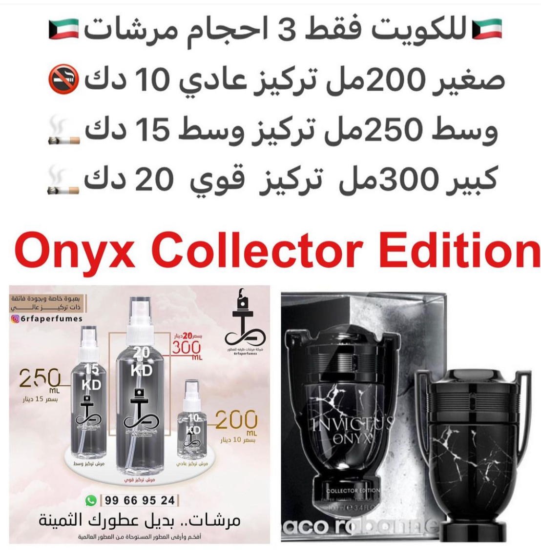 السعر حسب الحجم المطلوب للتركيز والثبات لمدخن السجائر 🚬والشيشه وغير المدخن 🚭 ورسوم عنوان منطقة التوصيل