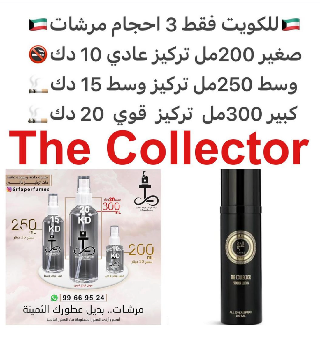 السعر حسب الحجم المطلوب للتركيز والثبات لمدخن السجائر 🚬والشيشه وغير المدخن 🚭 ورسوم عنوان منطقة التوصيل