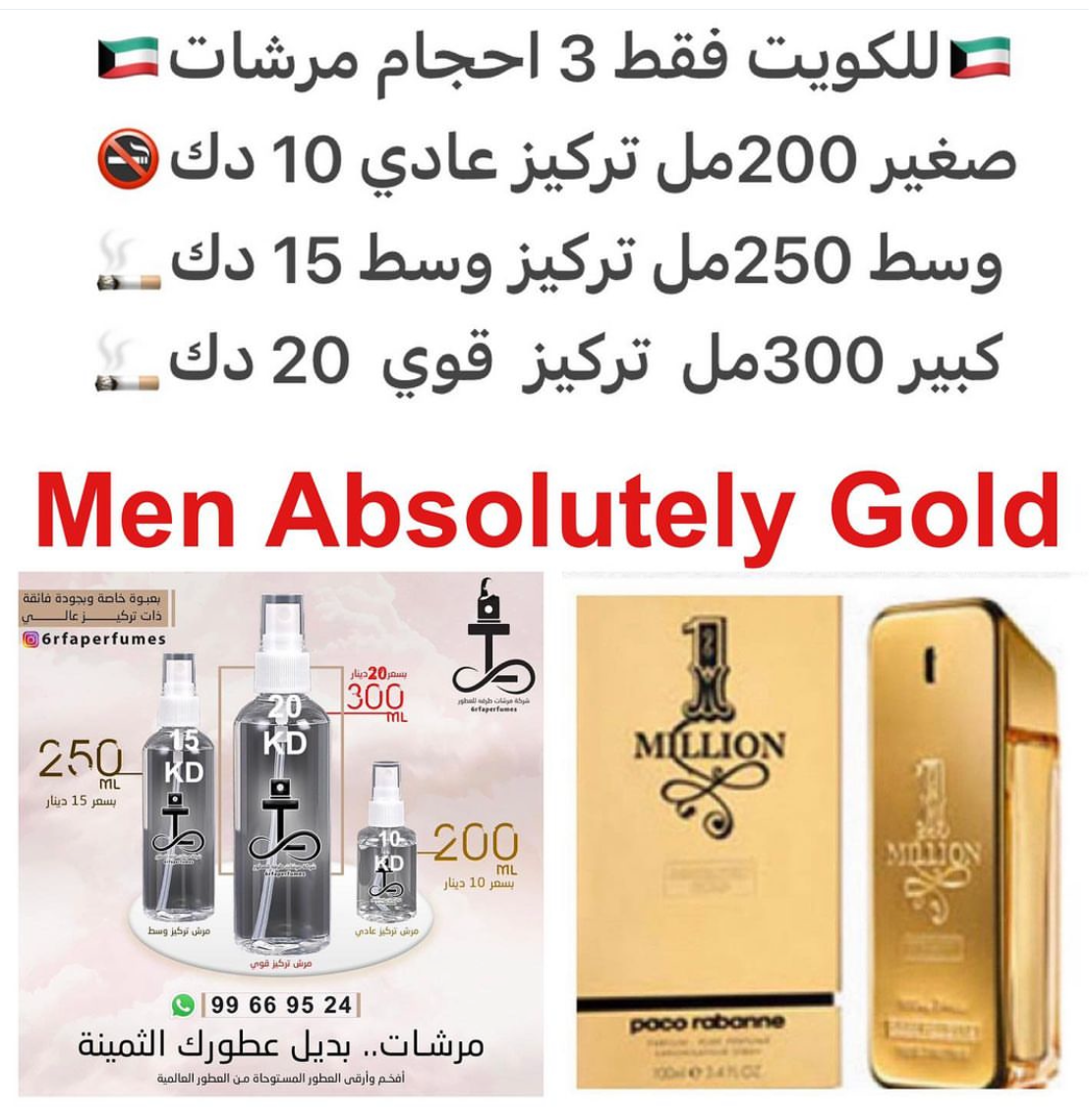 السعر حسب الحجم المطلوب للتركيز والثبات لمدخن السجائر 🚬والشيشه وغير المدخن 🚭 ورسوم عنوان منطقة التوصيل