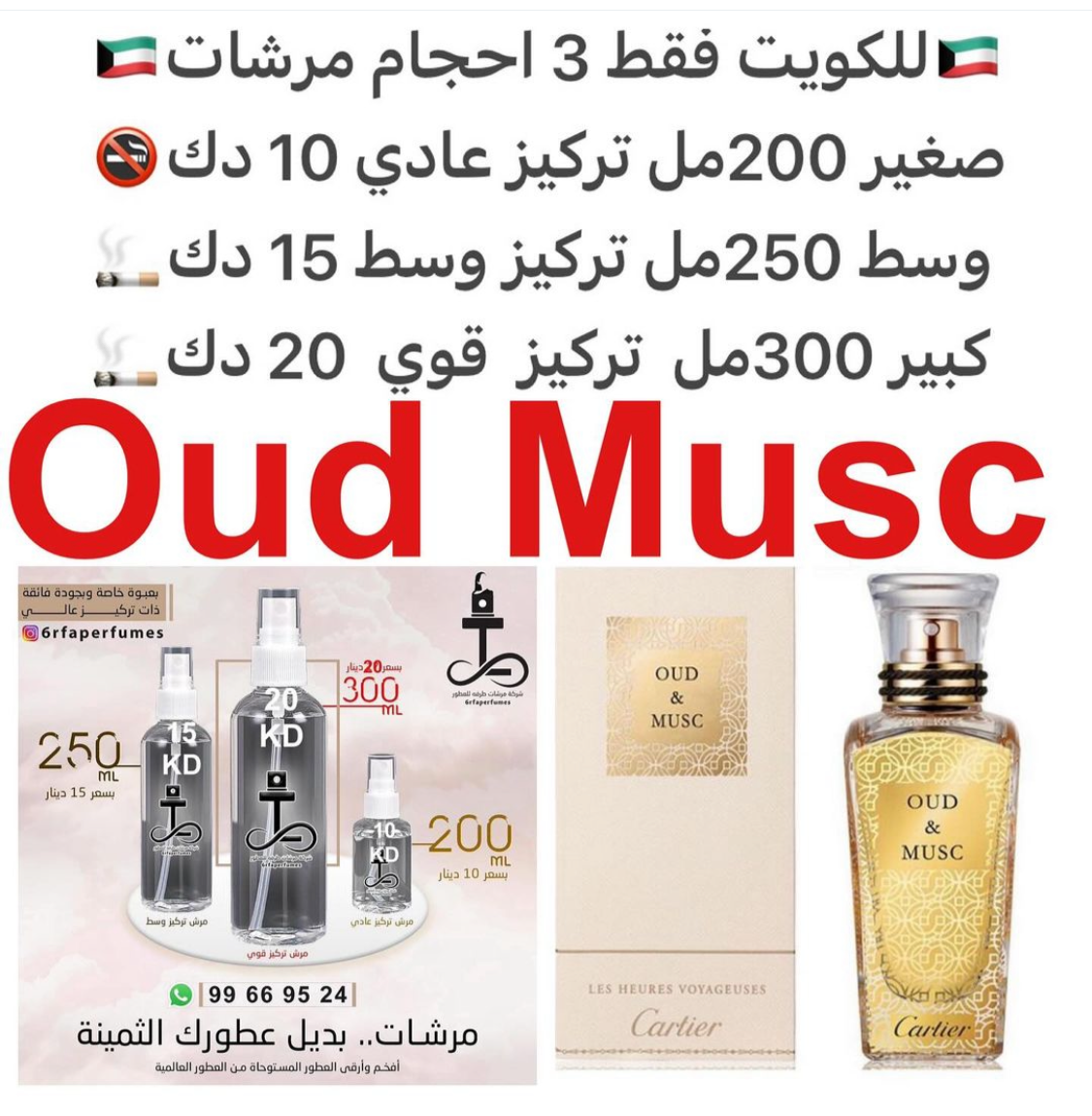 السعر حسب الحجم المطلوب للتركيز والثبات لمدخن السجائر 🚬والشيشه وغير المدخن 🚭 ورسوم عنوان منطقة التوصيل