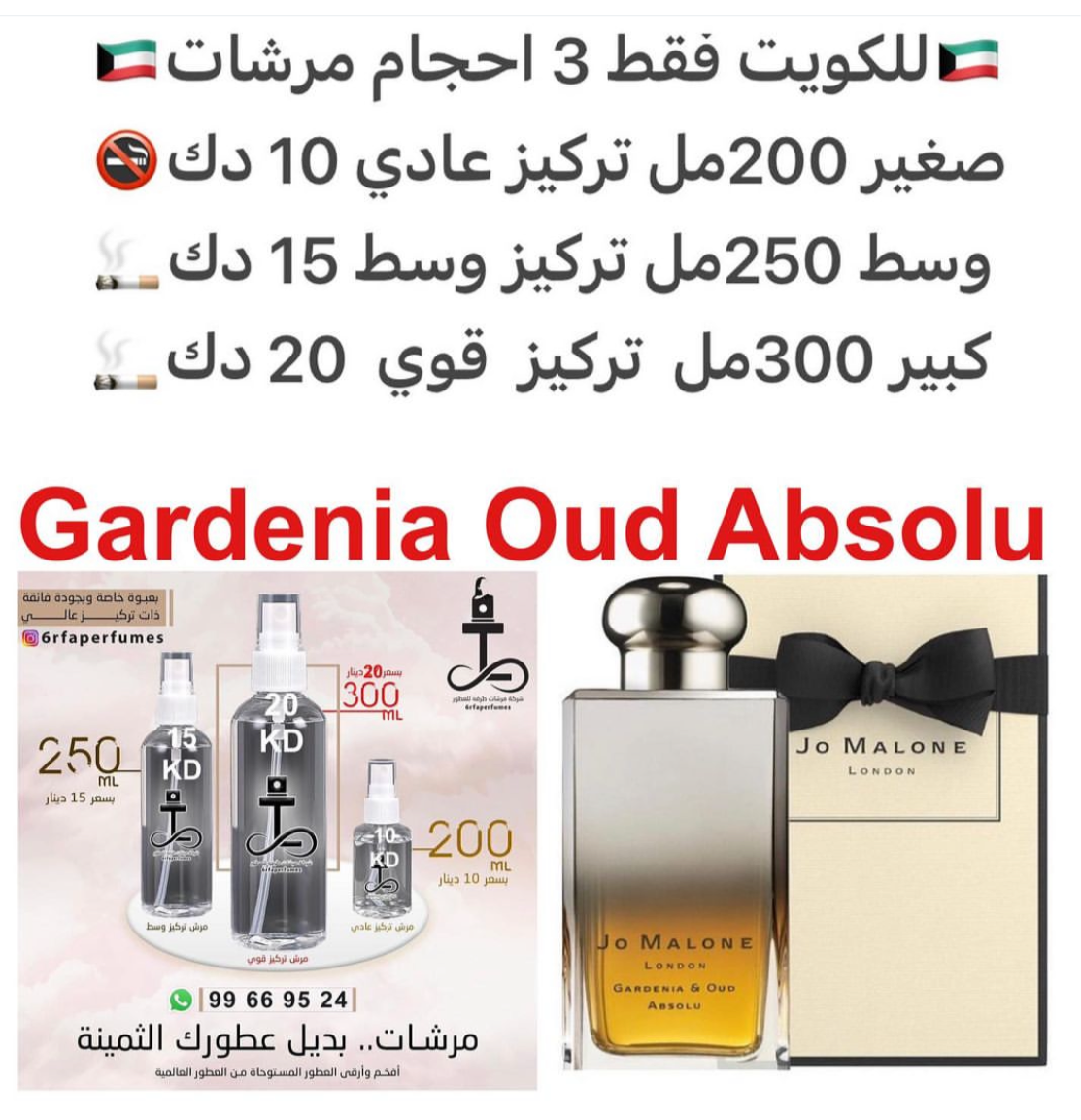 السعر حسب الحجم المطلوب للتركيز والثبات لمدخن السجائر 🚬والشيشه وغير المدخن 🚭 ورسوم عنوان منطقة التوصيل