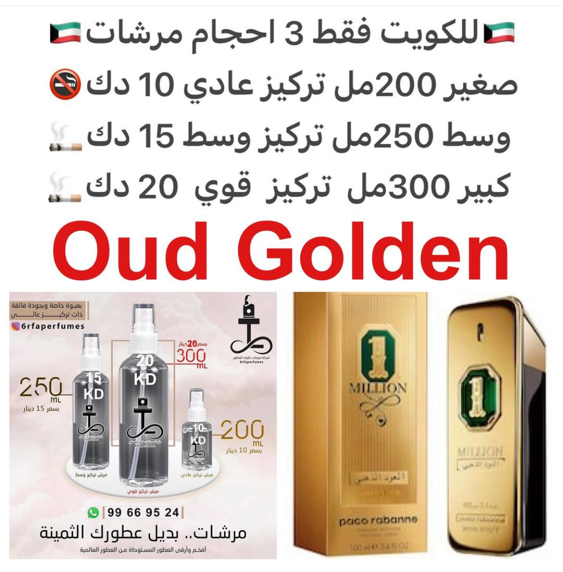 السعر حسب الحجم المطلوب للتركيز والثبات لمدخن السجائر 🚬والشيشه وغير المدخن 🚭 ورسوم عنوان منطقة التوصيل