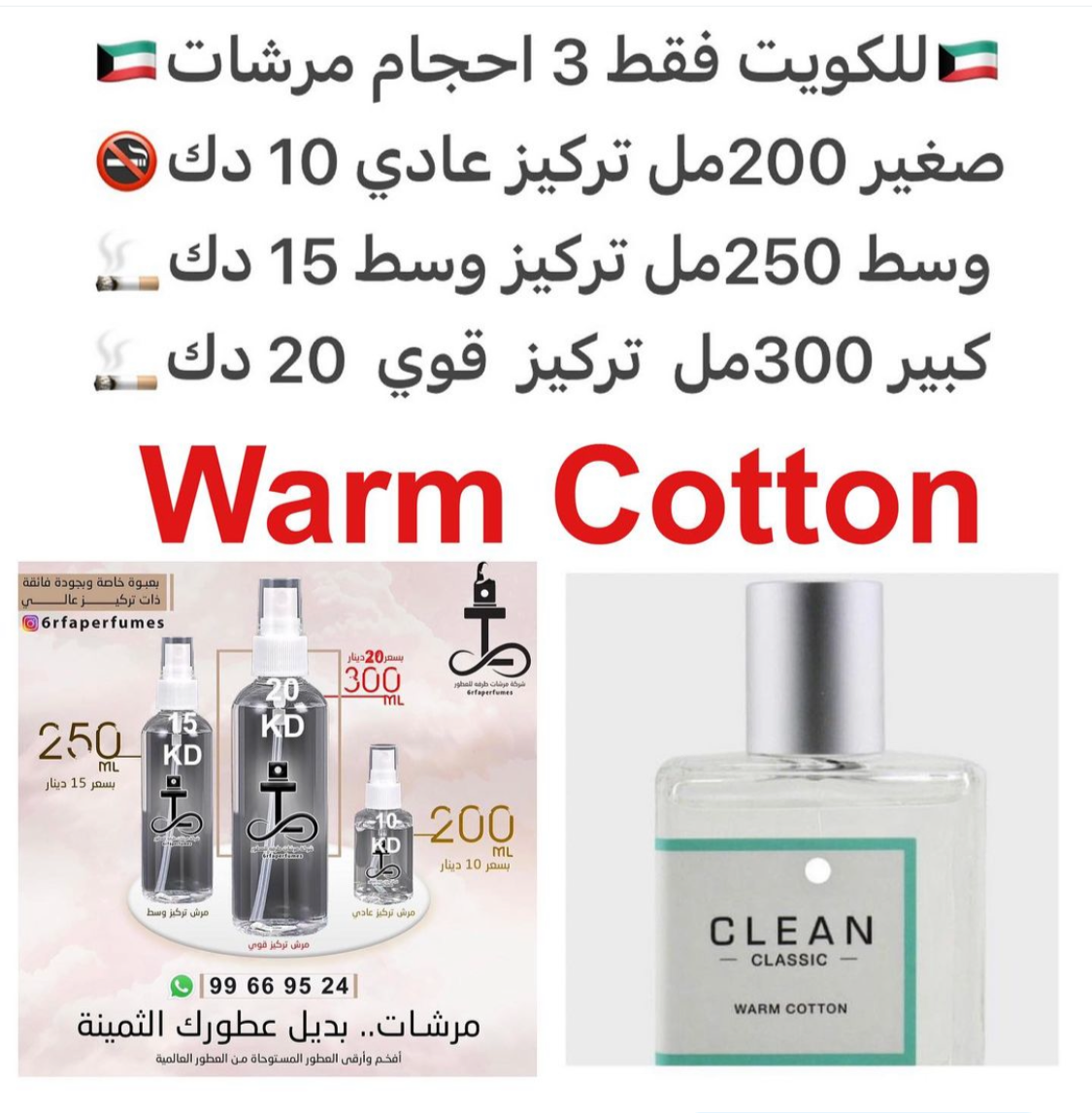 السعر حسب الحجم المطلوب للتركيز والثبات لمدخن السجائر 🚬والشيشه وغير المدخن 🚭 ورسوم عنوان منطقة التوصيل