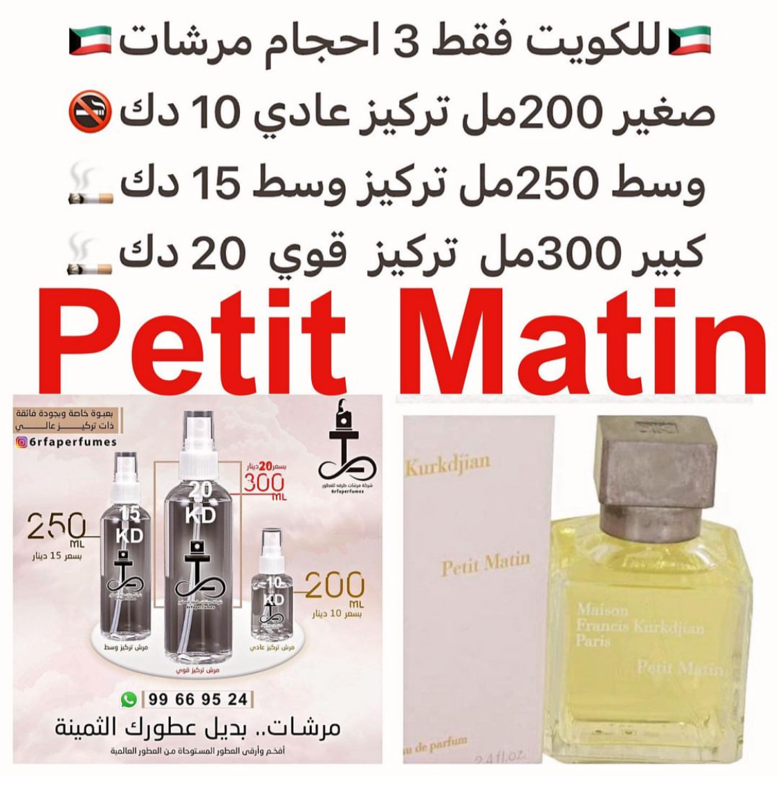 السعر حسب الحجم المطلوب للتركيز والثبات لمدخن السجائر 🚬والشيشه وغير المدخن 🚭 ورسوم عنوان منطقة التوصيل