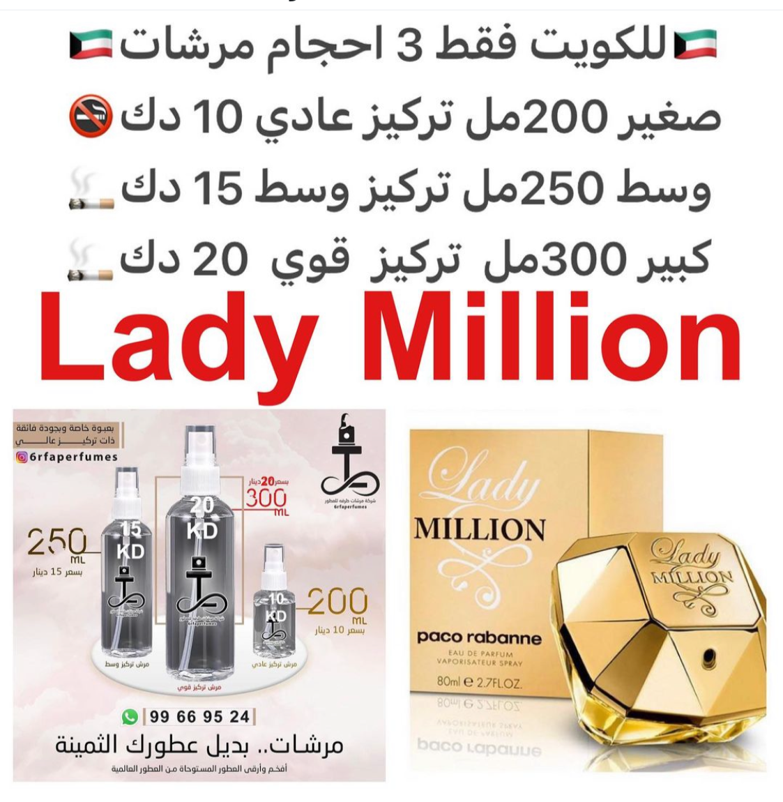 السعر حسب الحجم المطلوب للتركيز والثبات لمدخن السجائر 🚬والشيشه وغير المدخن 🚭 ورسوم عنوان منطقة التوصيل