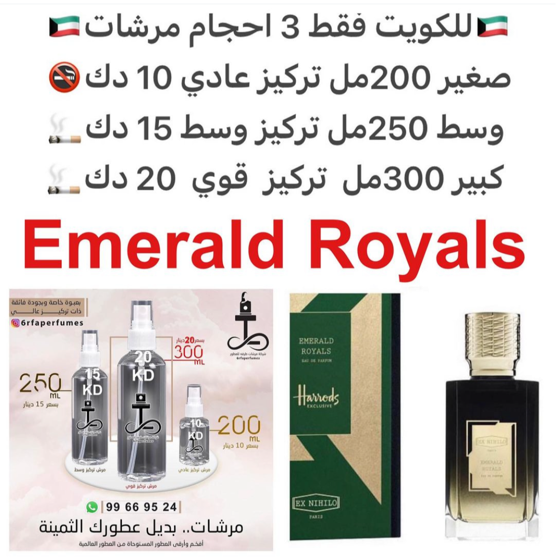 السعر حسب الحجم المطلوب للتركيز والثبات لمدخن السجائر 🚬والشيشه وغير المدخن 🚭 ورسوم عنوان منطقة التوصيل