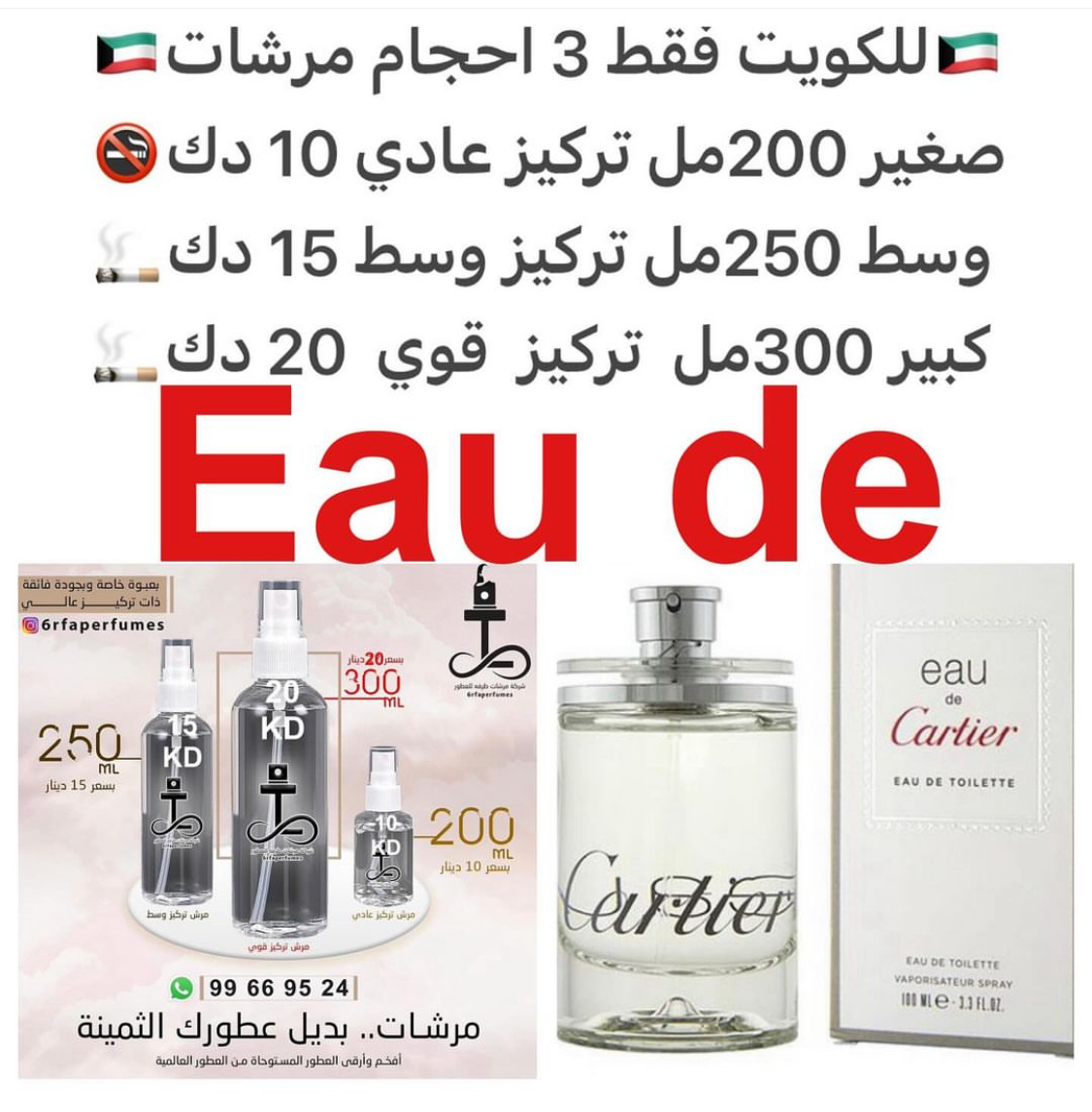 السعر حسب الحجم المطلوب للتركيز والثبات لمدخن السجائر 🚬والشيشه وغير المدخن 🚭 ورسوم عنوان منطقة التوصيل