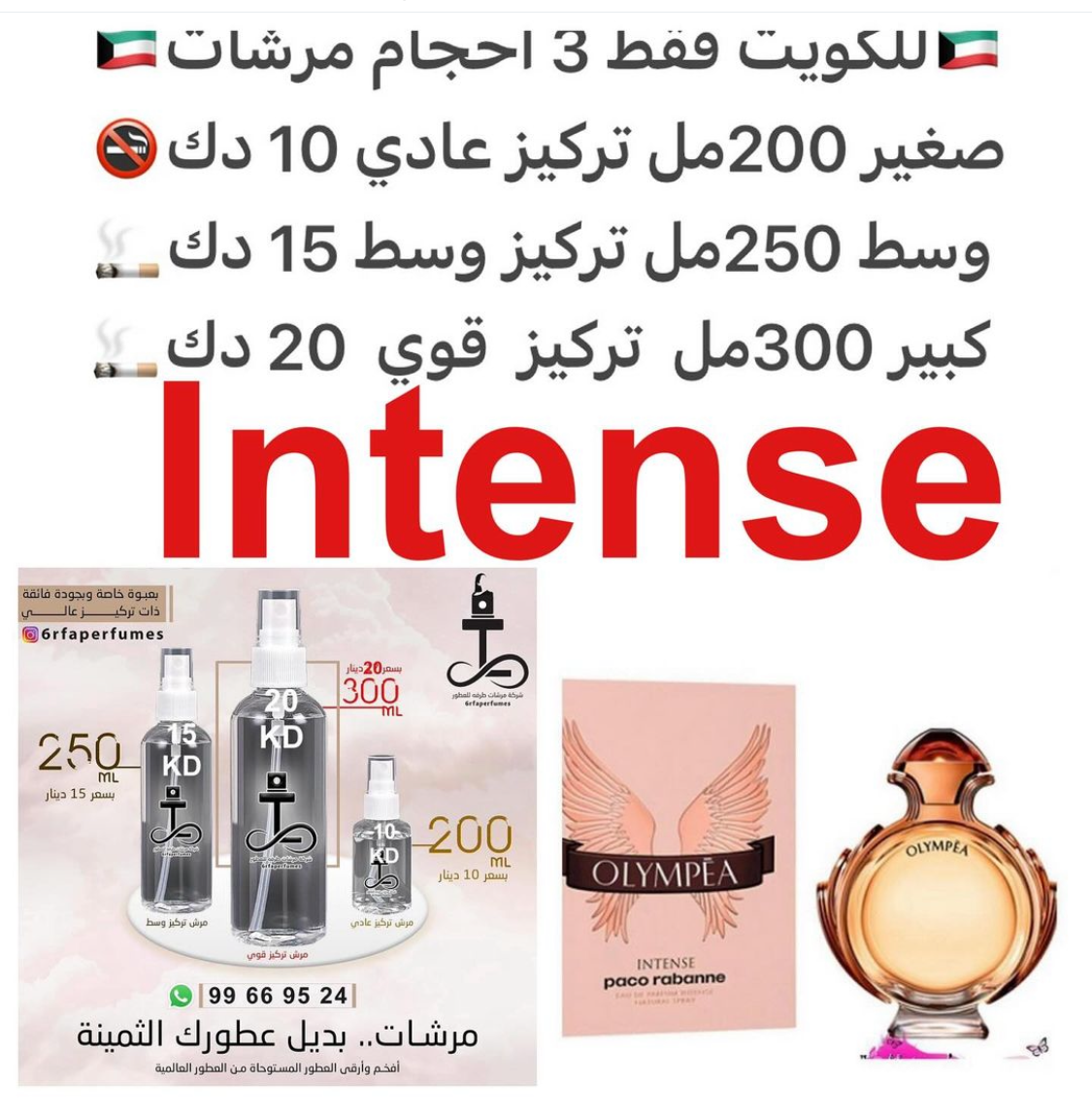 السعر حسب الحجم المطلوب للتركيز والثبات لمدخن السجائر 🚬والشيشه وغير المدخن 🚭 ورسوم عنوان منطقة التوصيل