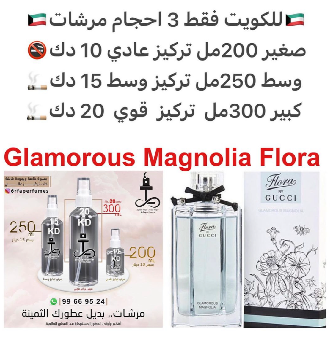 السعر حسب الحجم المطلوب للتركيز والثبات لمدخن السجائر 🚬والشيشه وغير المدخن 🚭 ورسوم عنوان منطقة التوصيل