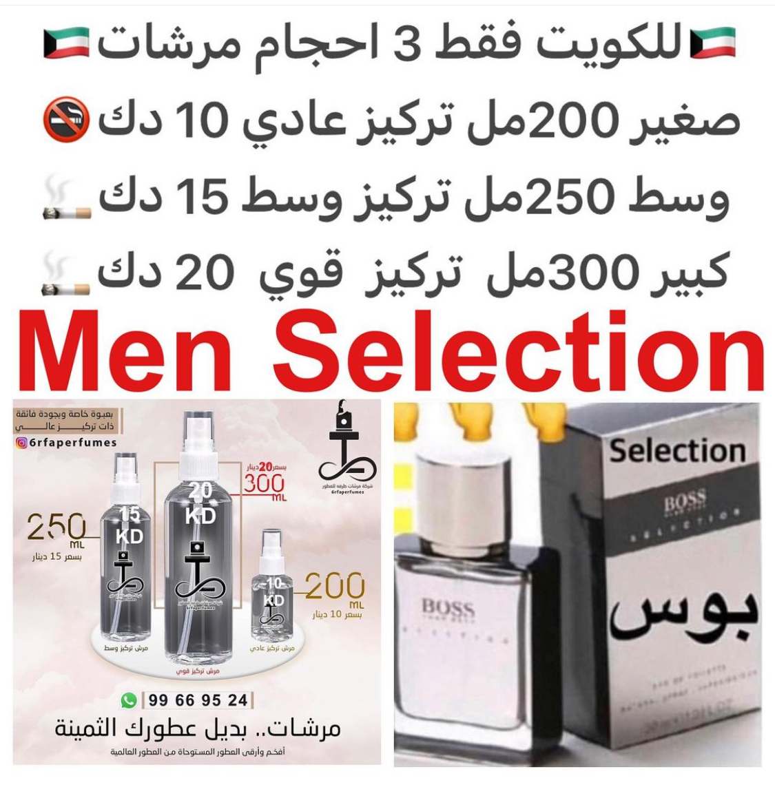 السعر حسب الحجم المطلوب للتركيز والثبات لمدخن السجائر 🚬والشيشه وغير المدخن 🚭 ورسوم عنوان منطقة التوصيل