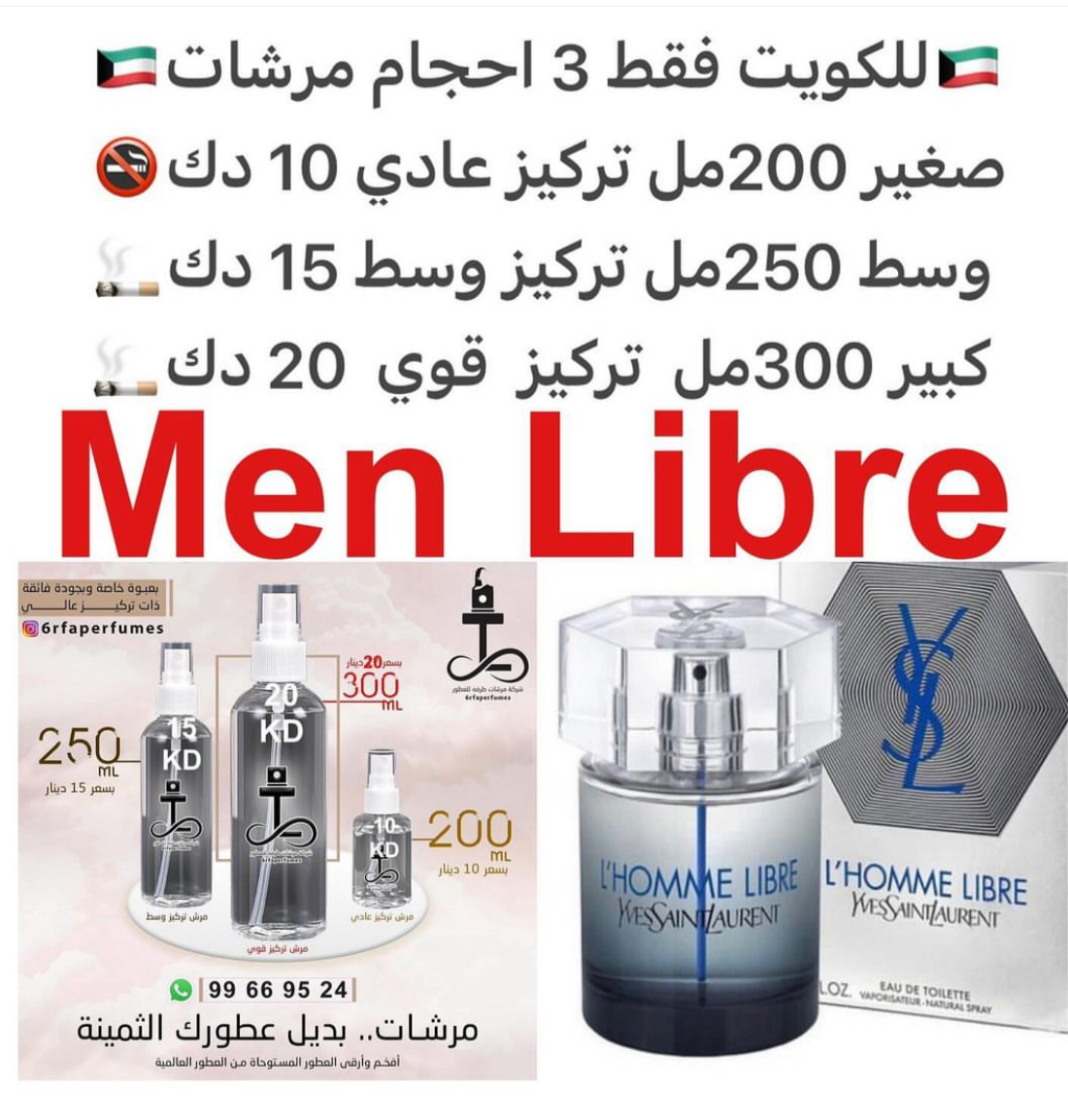 السعر حسب الحجم المطلوب للتركيز والثبات لمدخن السجائر 🚬والشيشه وغير المدخن 🚭 ورسوم عنوان منطقة التوصيل