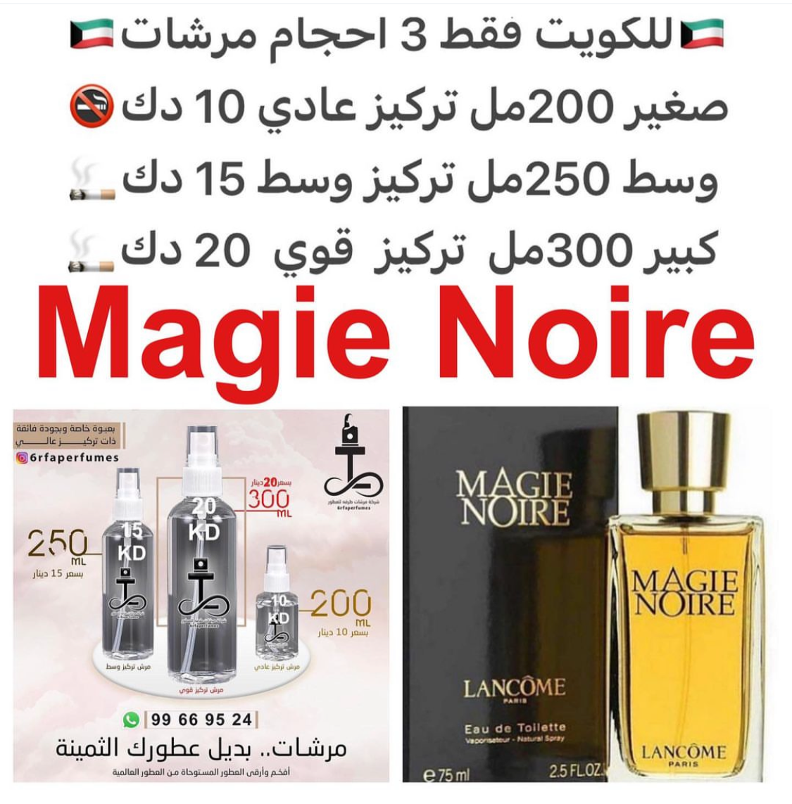 السعر حسب الحجم المطلوب للتركيز والثبات لمدخن السجائر 🚬والشيشه وغير المدخن 🚭 ورسوم عنوان منطقة التوصيل