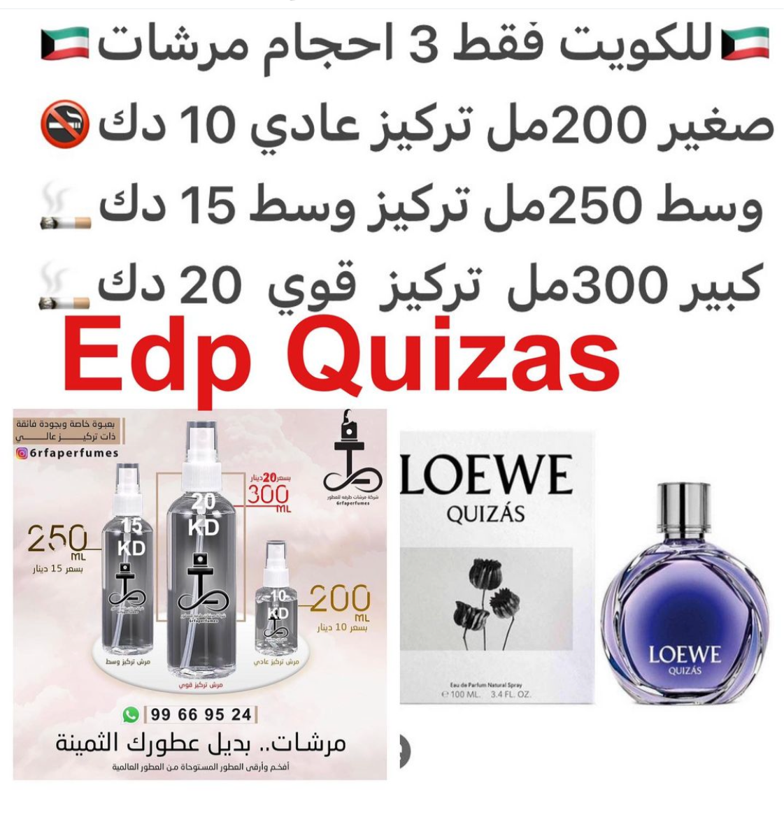 السعر حسب الحجم المطلوب للتركيز والثبات لمدخن السجائر 🚬والشيشه وغير المدخن 🚭 ورسوم عنوان منطقة التوصيل