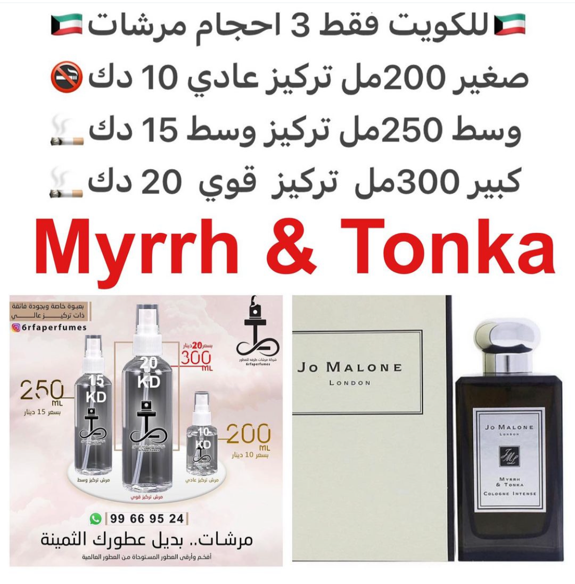 السعر حسب الحجم المطلوب للتركيز والثبات لمدخن السجائر 🚬والشيشه وغير المدخن 🚭 ورسوم عنوان منطقة التوصيل