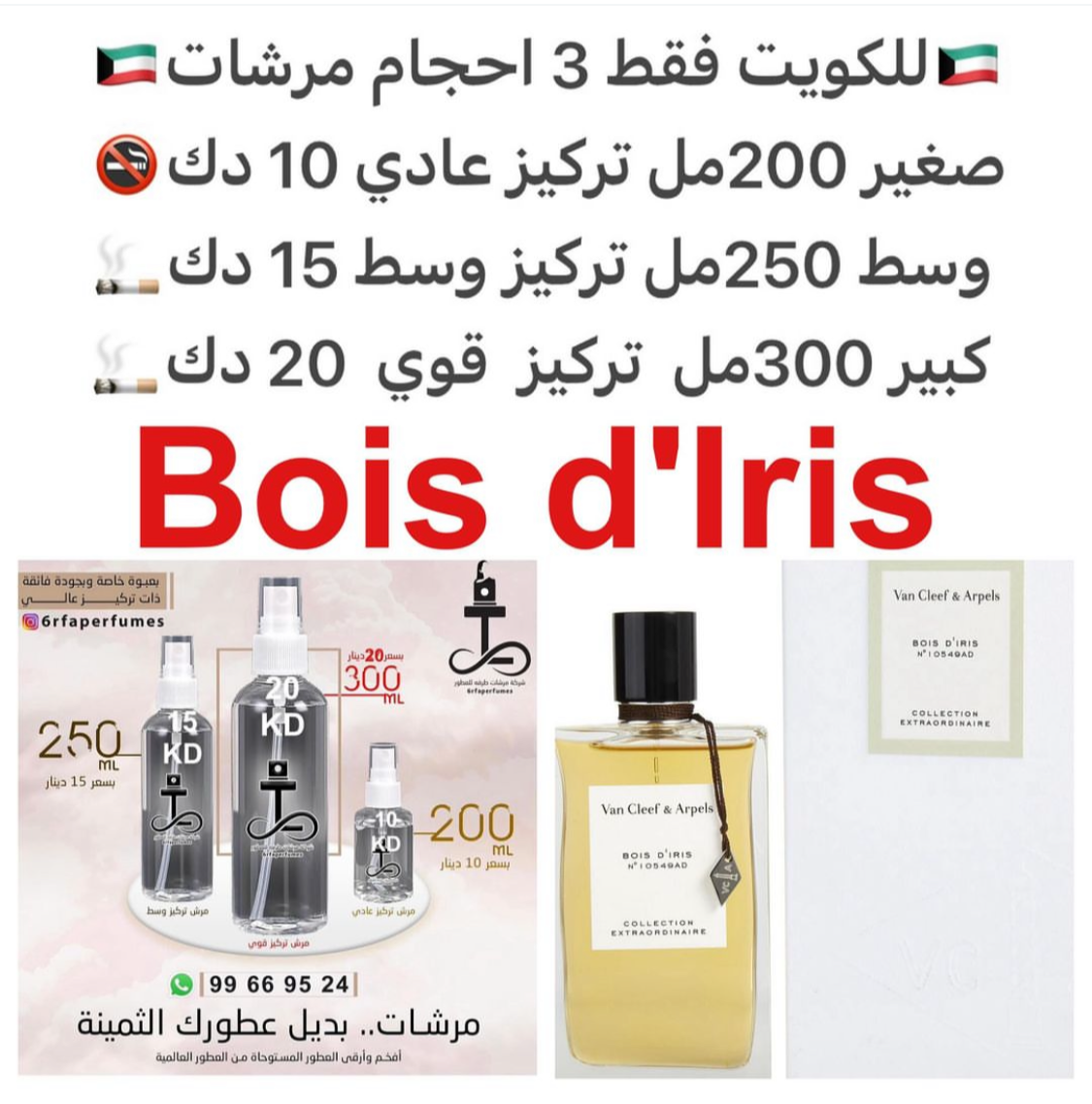 السعر حسب الحجم المطلوب للتركيز والثبات لمدخن السجائر 🚬والشيشه وغير المدخن 🚭 ورسوم عنوان منطقة التوصيل