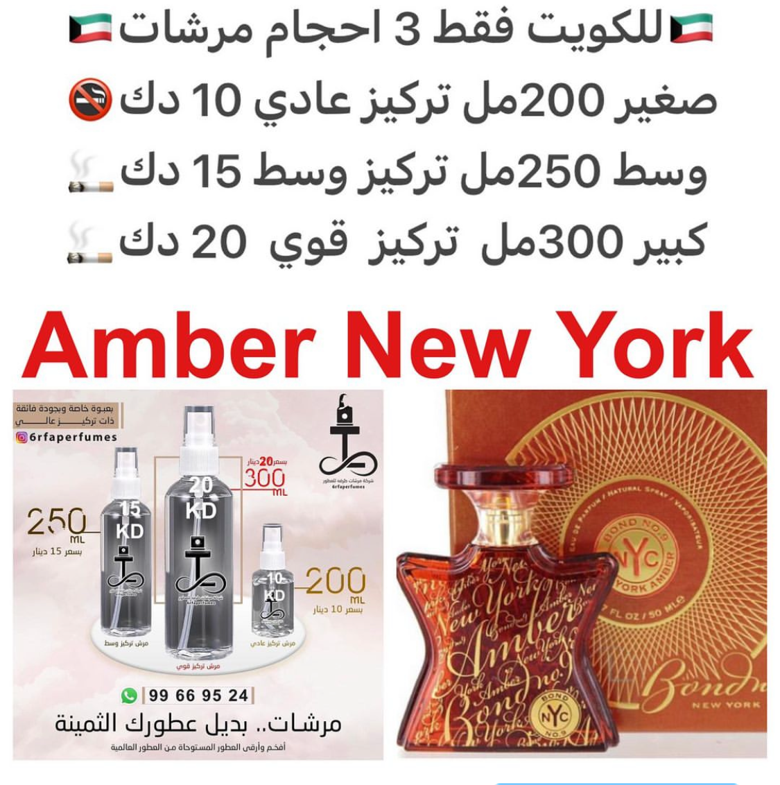 السعر حسب الحجم المطلوب للتركيز والثبات لمدخن السجائر 🚬والشيشه وغير المدخن 🚭 ورسوم عنوان منطقة التوصيل