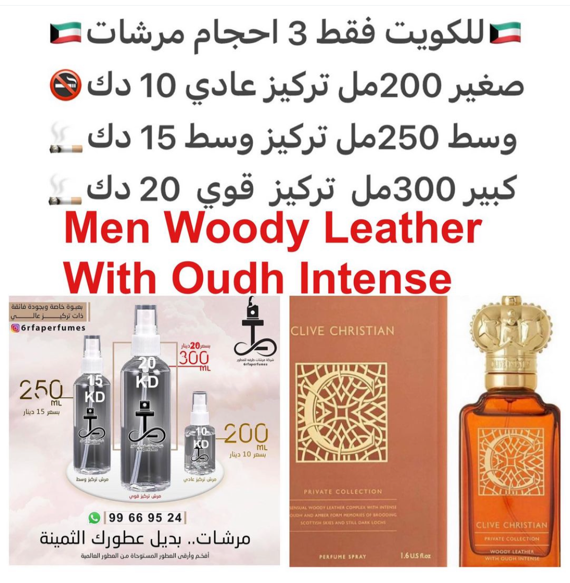 السعر حسب الحجم المطلوب للتركيز والثبات لمدخن السجائر 🚬والشيشه وغير المدخن 🚭 ورسوم عنوان منطقة التوصيل